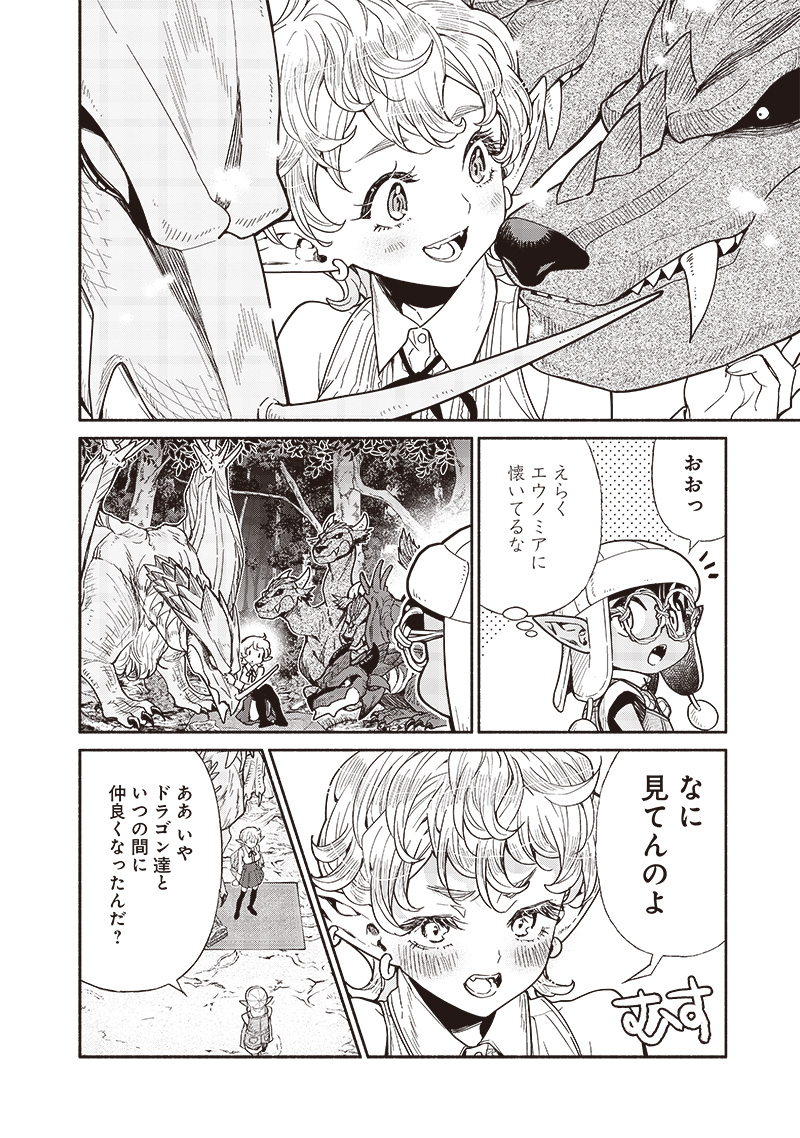 Tensei Goblin da kedo Shitsumon aru? - Chapter 90 - Page 2